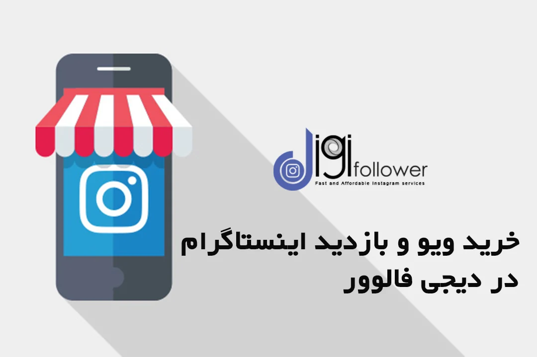 اینستاگرام