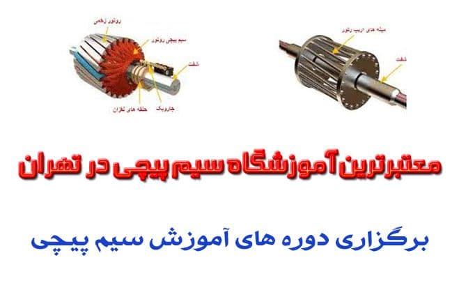 آموزش