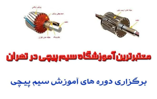 آموزش