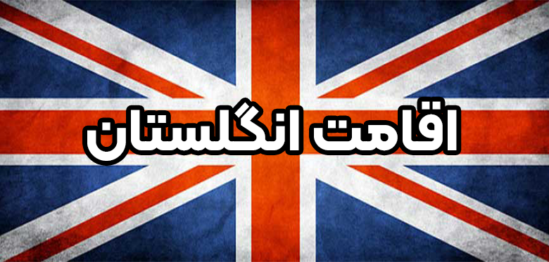 مهاجرت