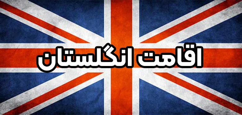 مهاجرت