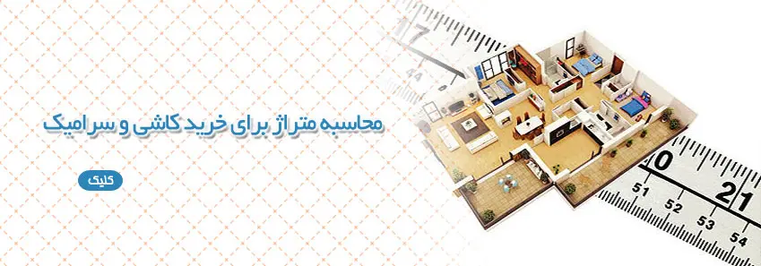 ساختمان