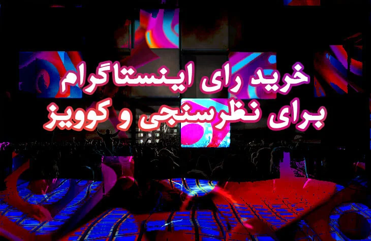 اپلیکیشن و نرم‌افزار