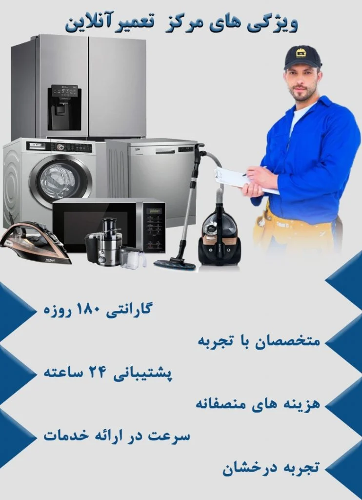 تهران