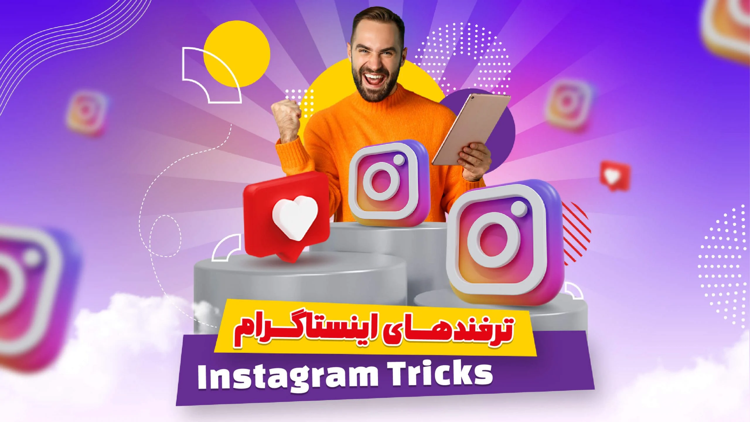 اپلیکیشن و نرم‌افزار