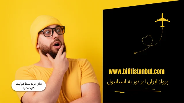 تهران