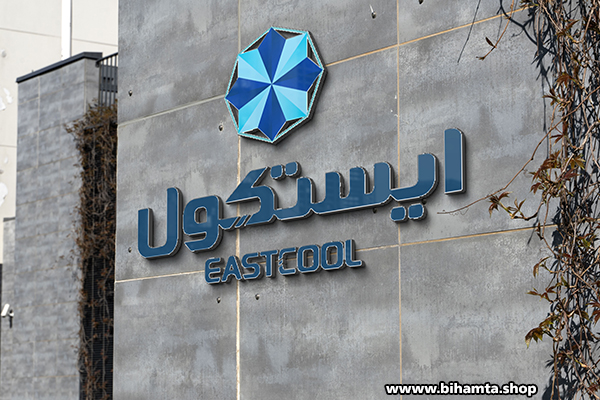 یخچال