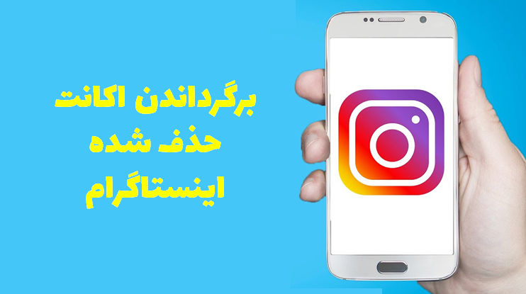 اینستاگرام