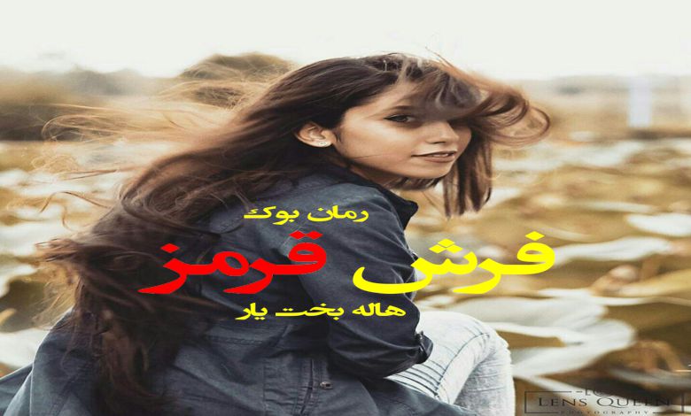 فرش | کتاب