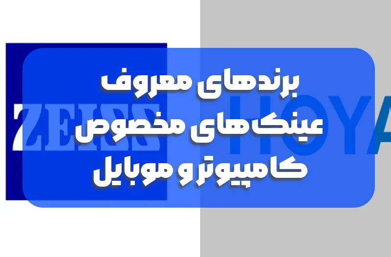 بازی های رایانه ای