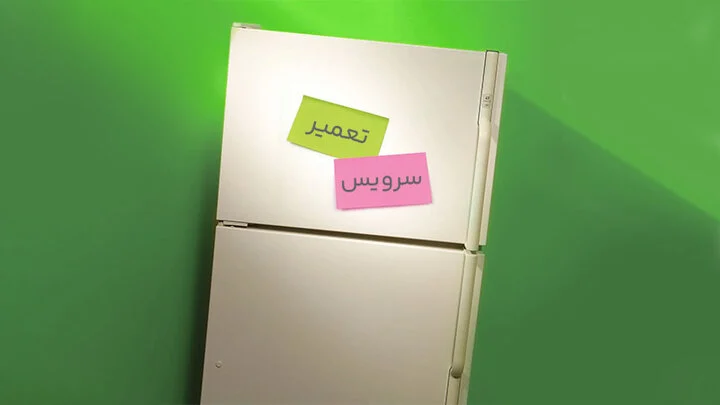 لوازم خانگی