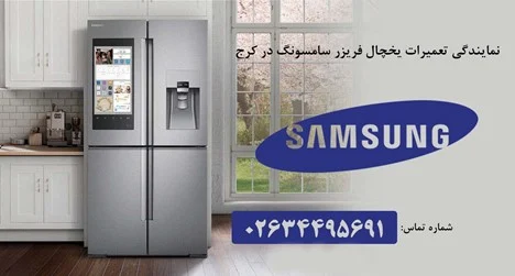 سامسونگ