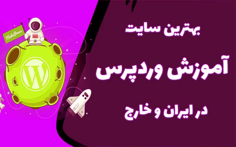 دنیای وب