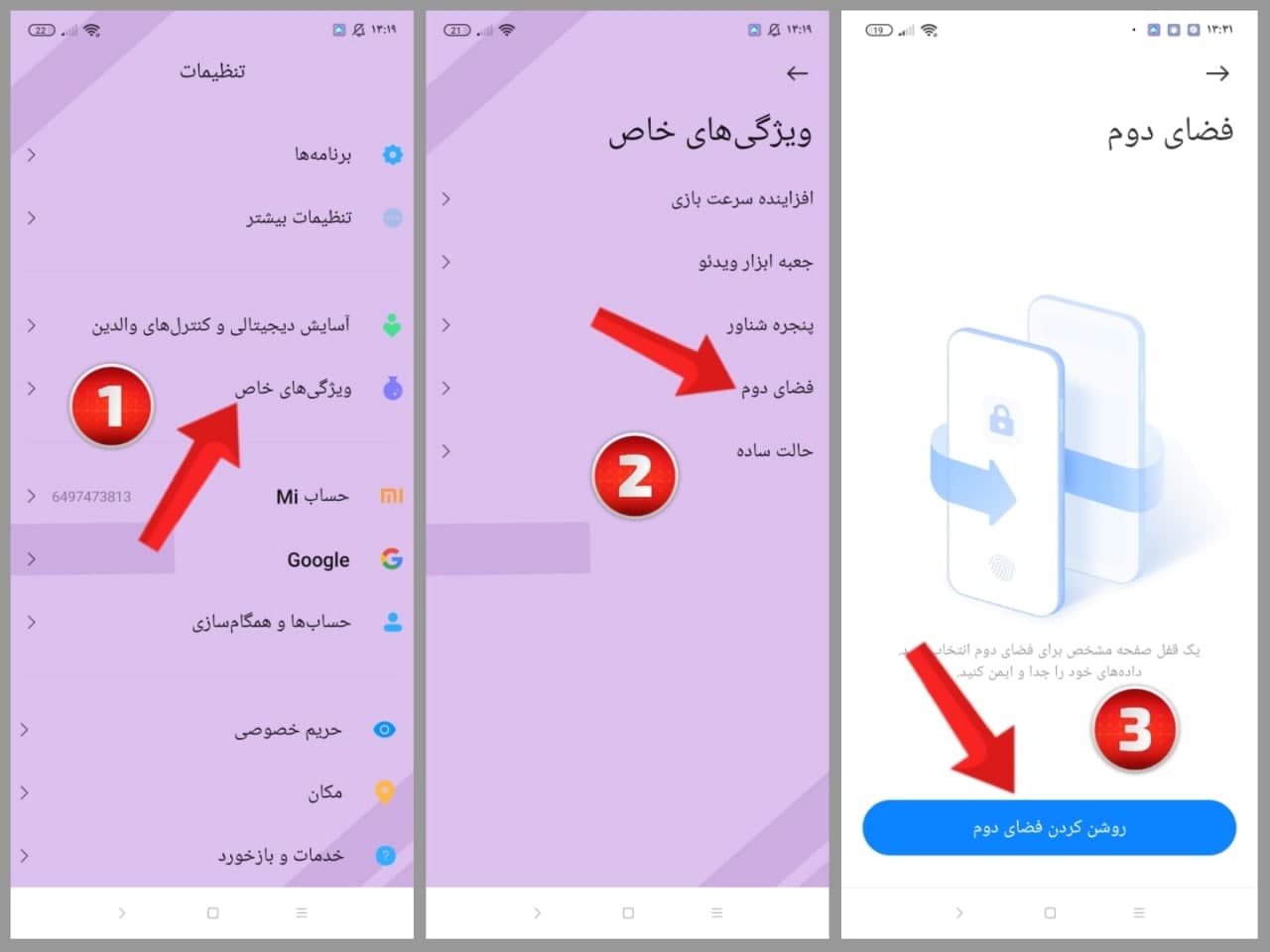 شیائومی | گوشی