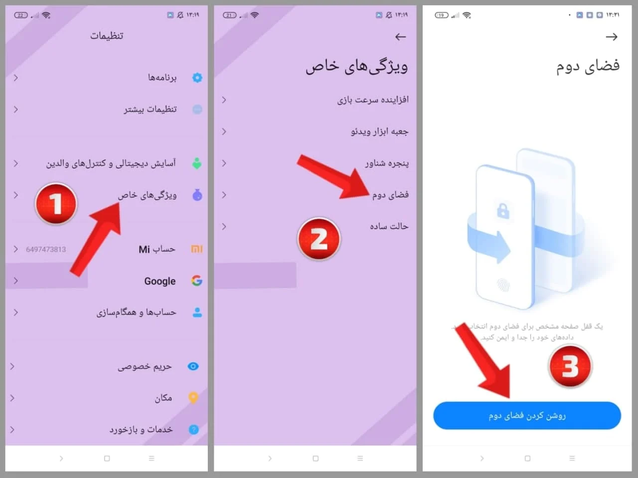 شیائومی