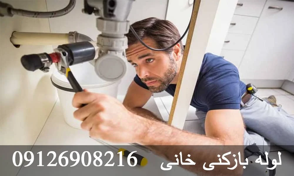 آشپزخانه