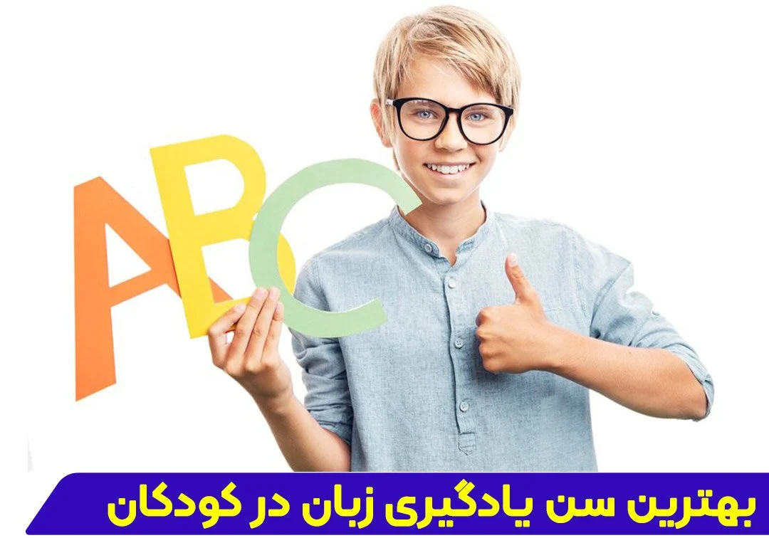 آموزش زبان