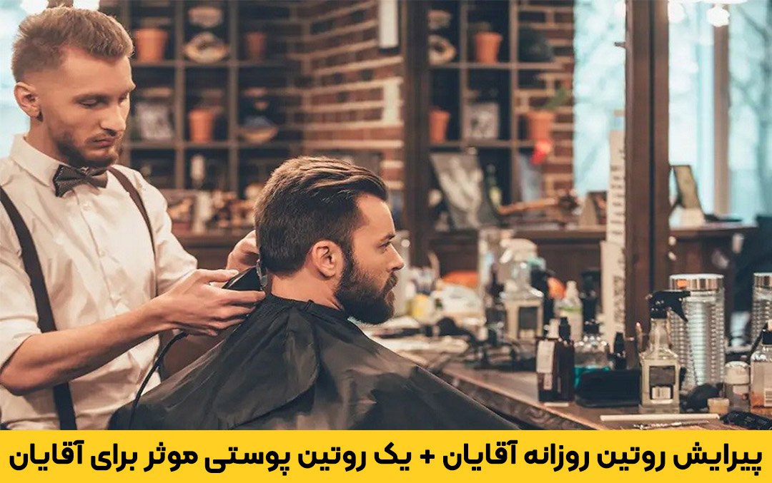 پوست