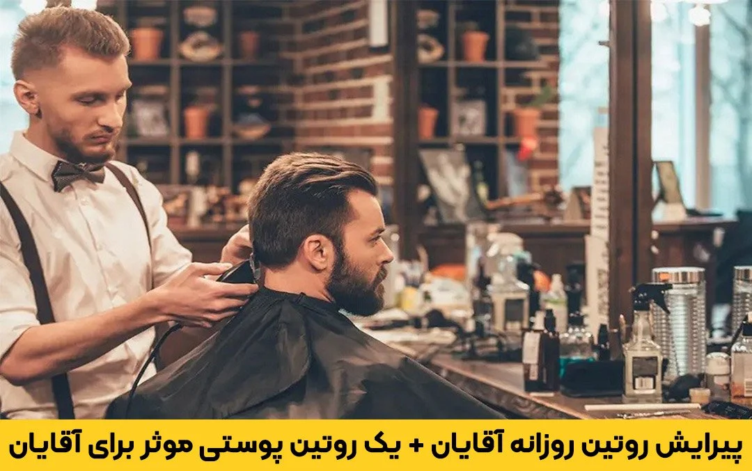 پوست