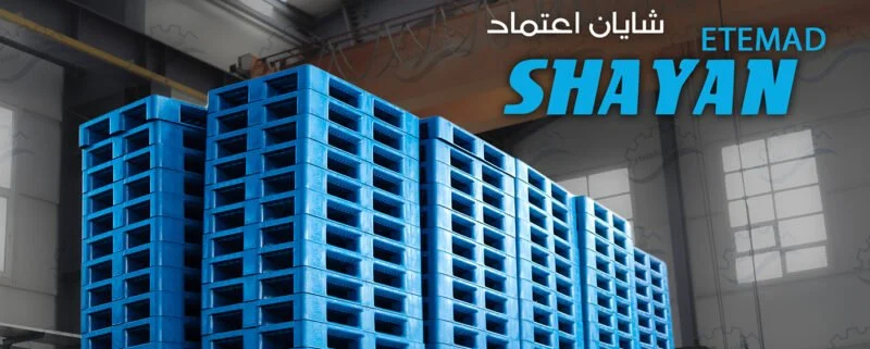 لاستیک