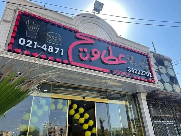 بازرگانی