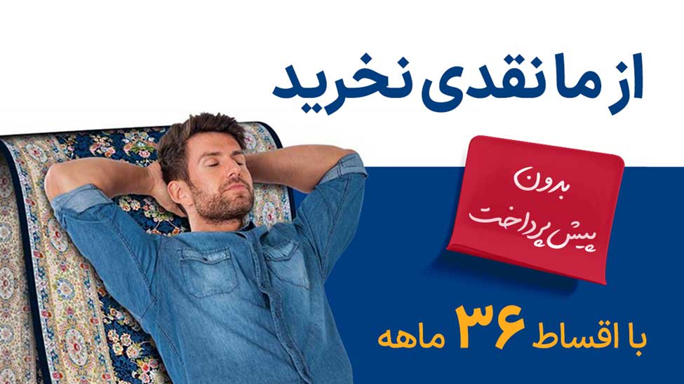 فرش