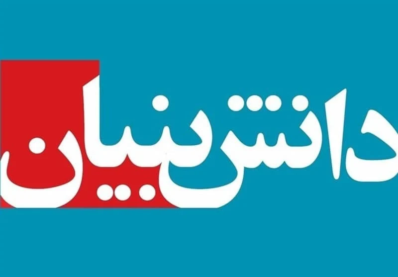 تهران