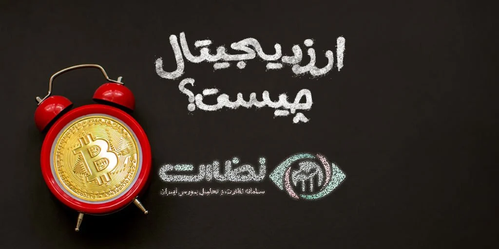 رمز ارز