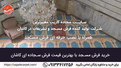 فرش