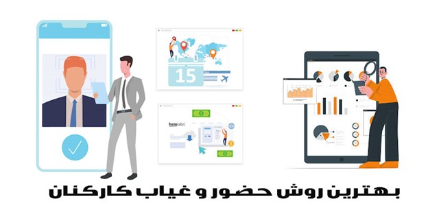 حضور و غیاب | کیش
