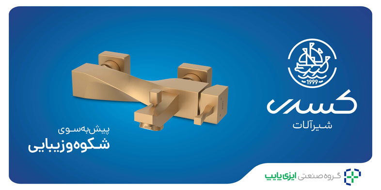 شیر حمام فیلادلفیا - شیر حمام لاکچری طلایی