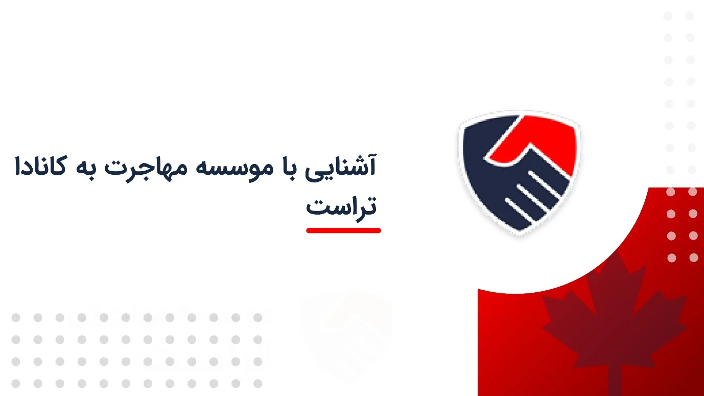 مهاجرت