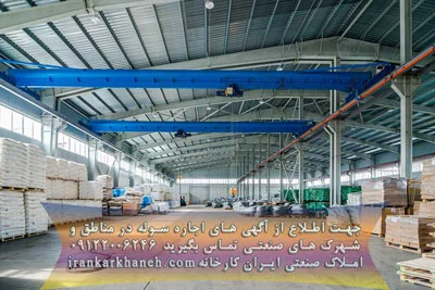 اجاره سوله در جاده مخصوص