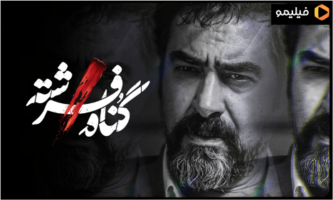 رشت | سریال