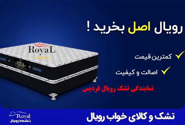 تشک | نمایندگی