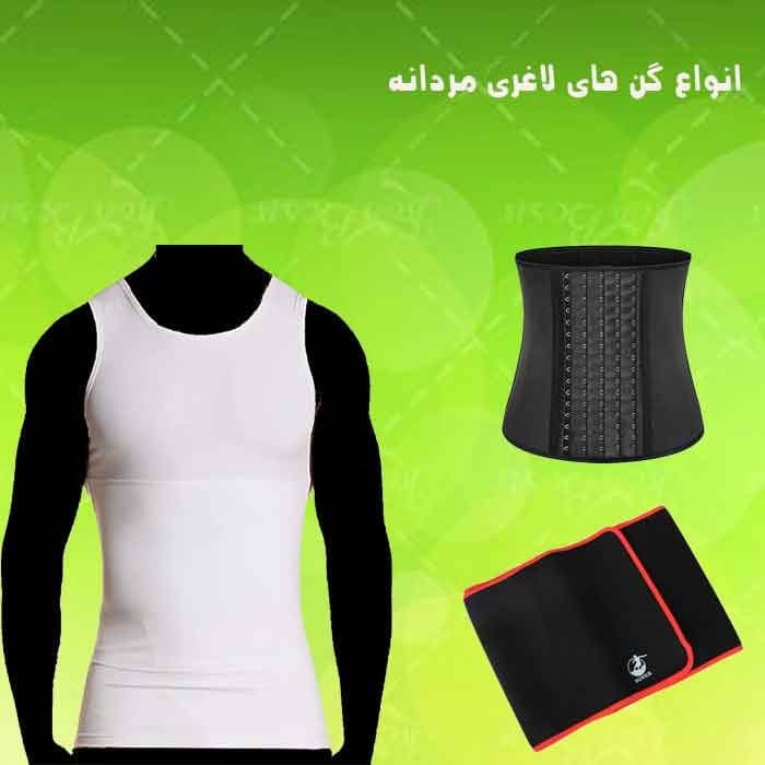 لاغری