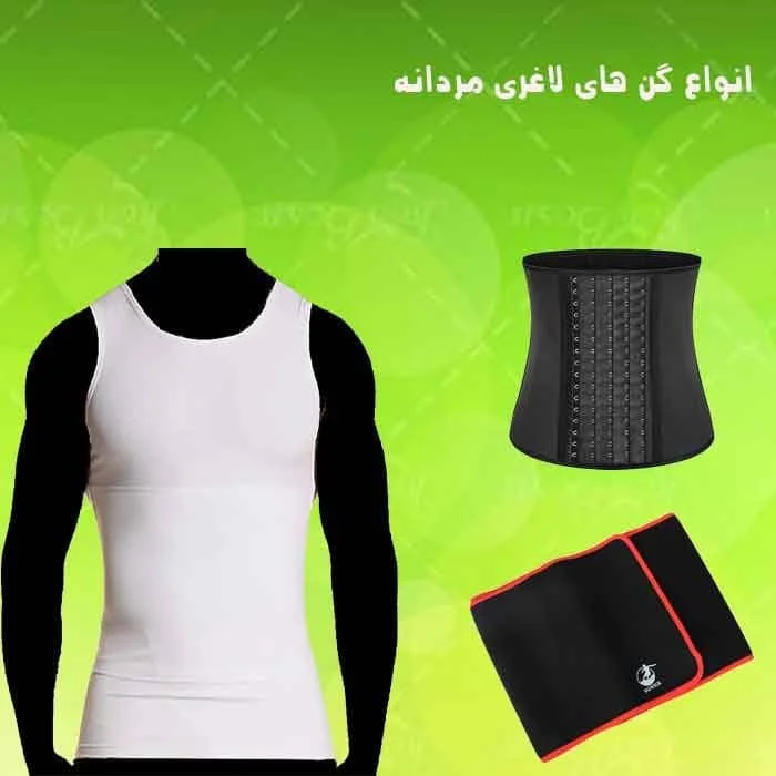 لاغری