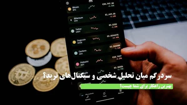 ترید
