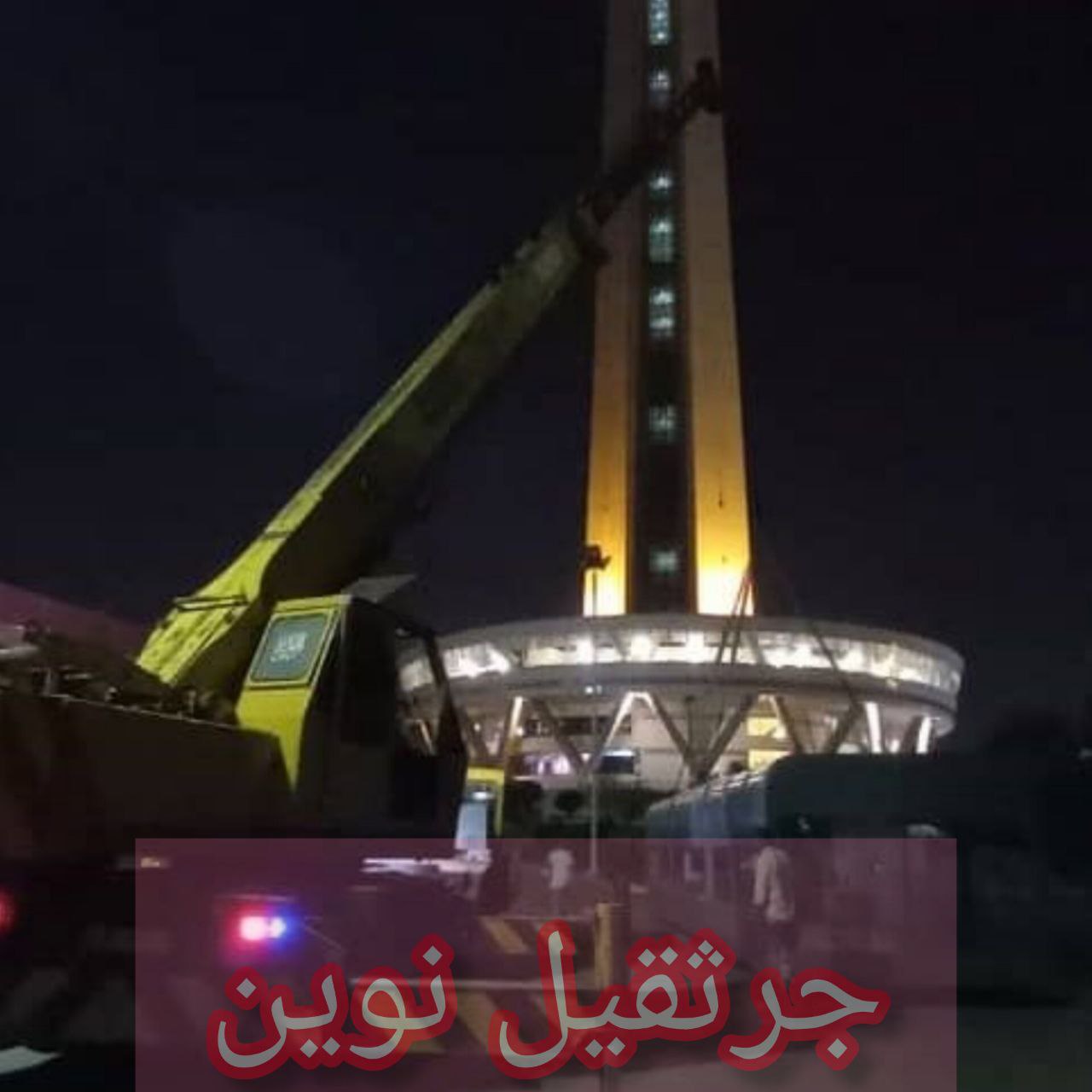 ساختمان