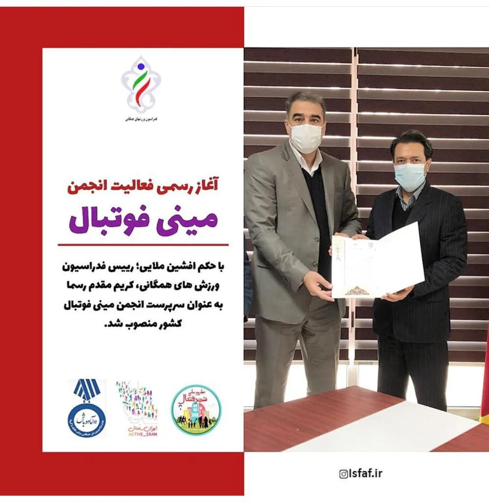 دیجیتال | فوتبال