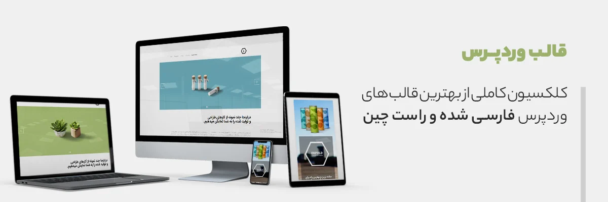 وردپرس