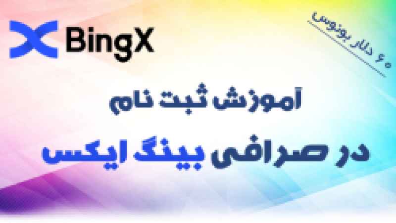آموزش