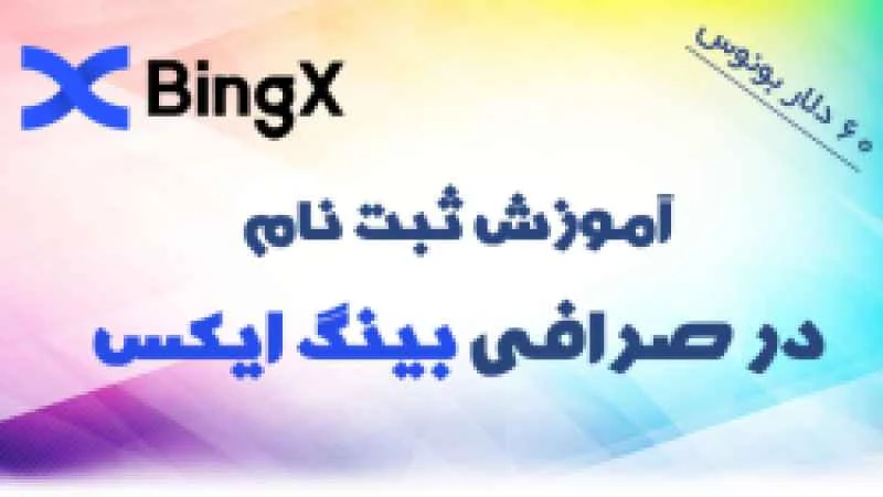 آموزش