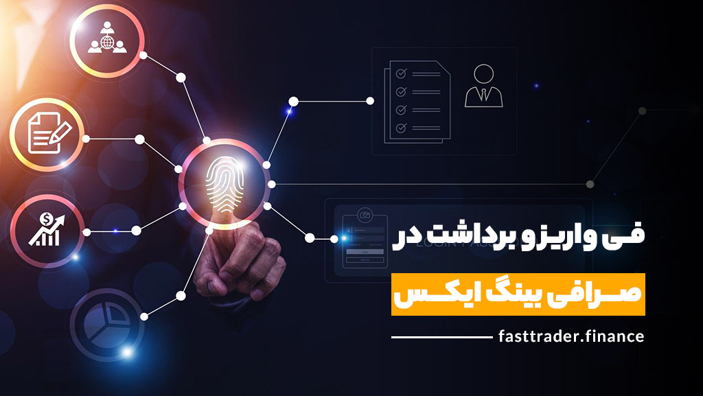 ترید | تریدر