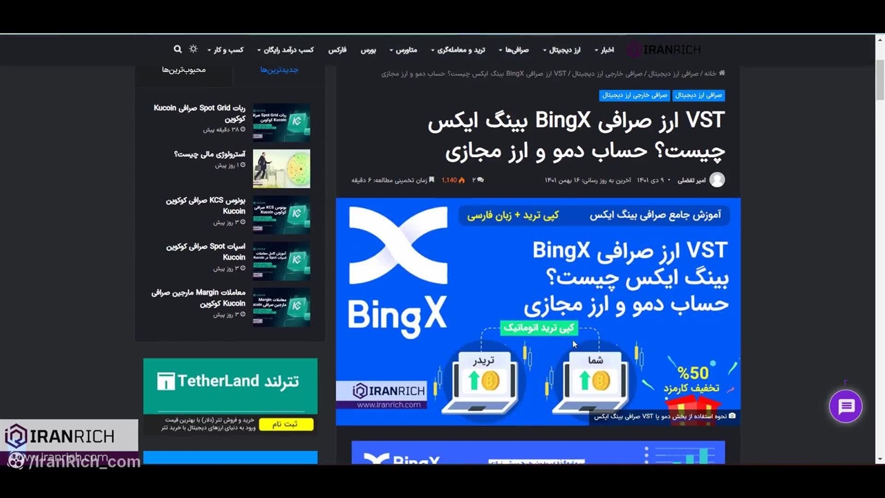 صرافی | صرافی ایرانی