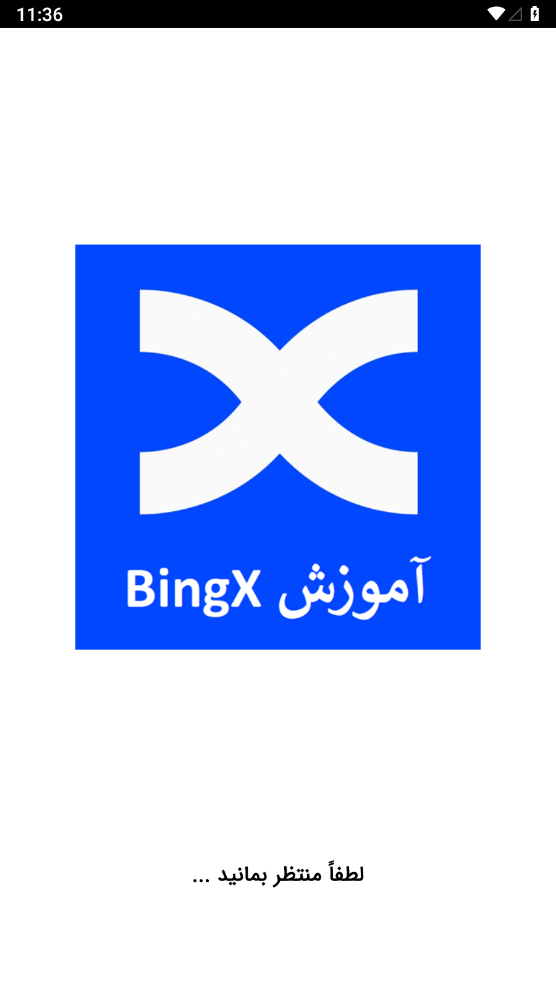 اندروید