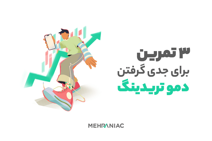 ترید