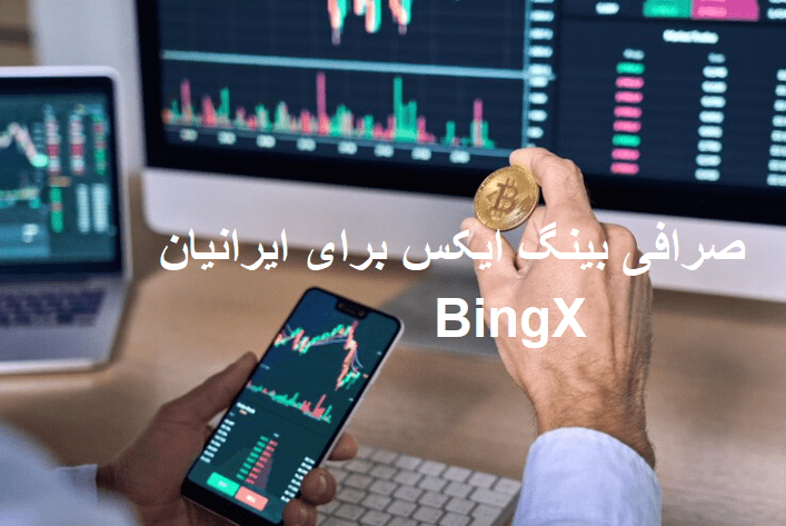 صرافی | کوینکس