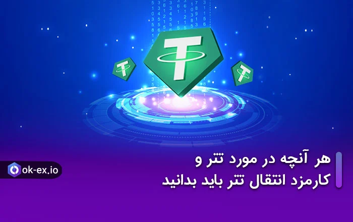 تتر