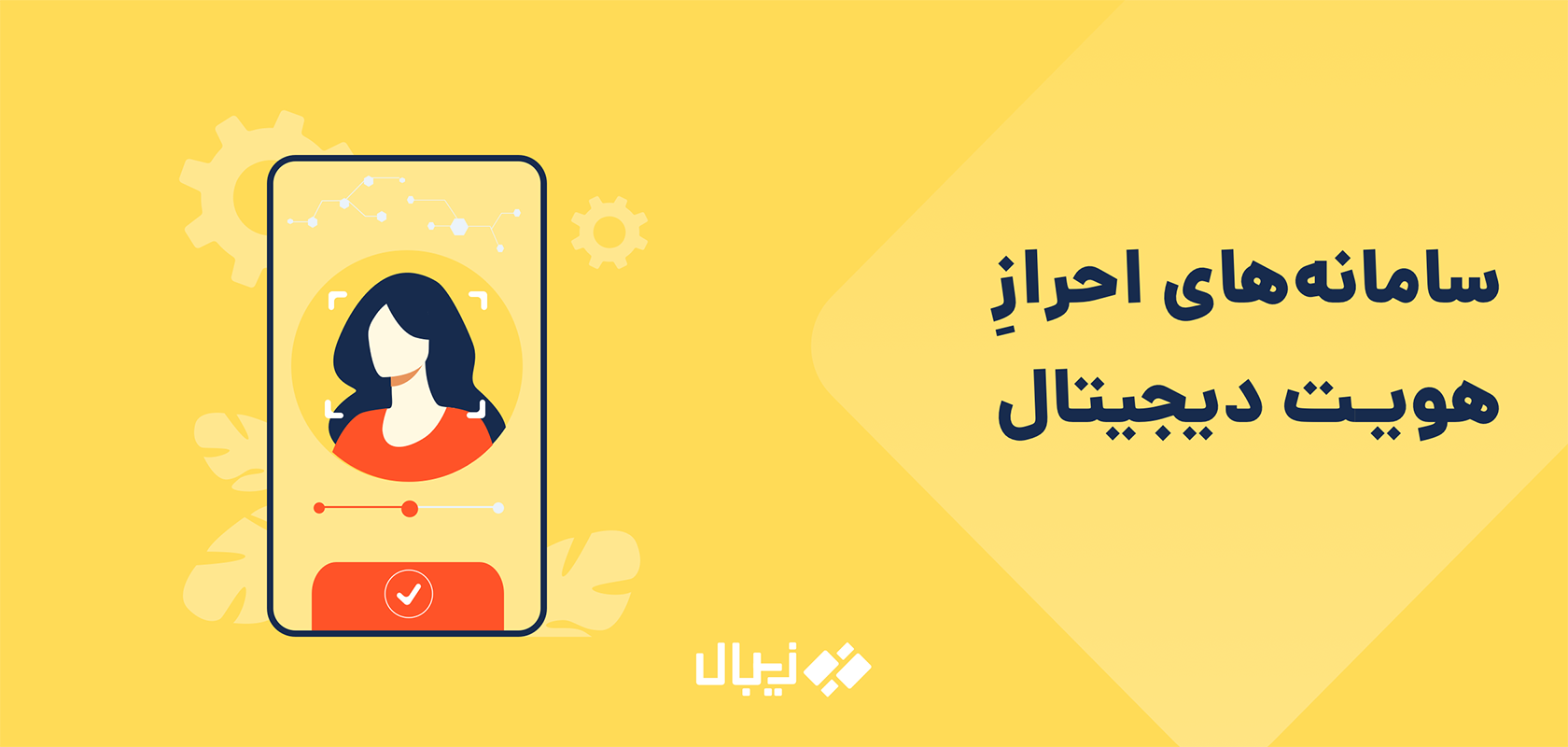 گوشی